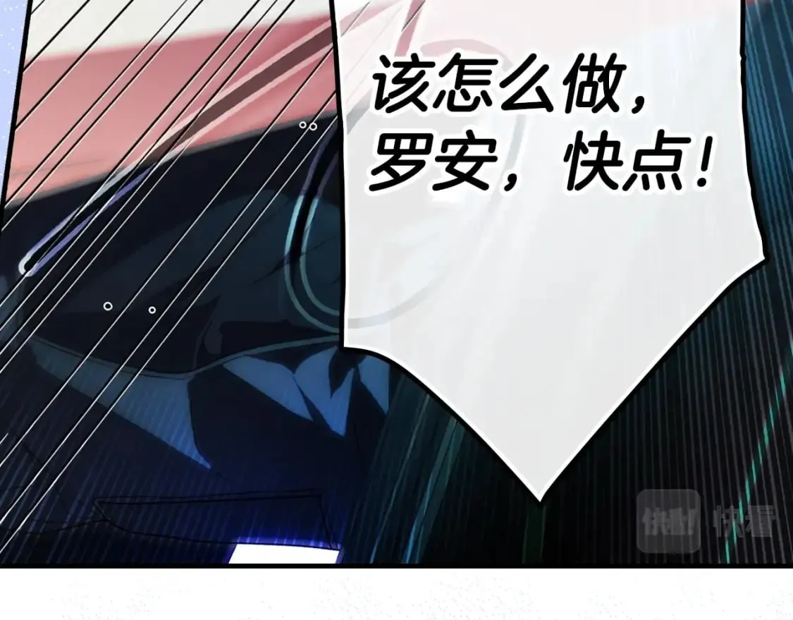 第27话 千钧一发 第78页