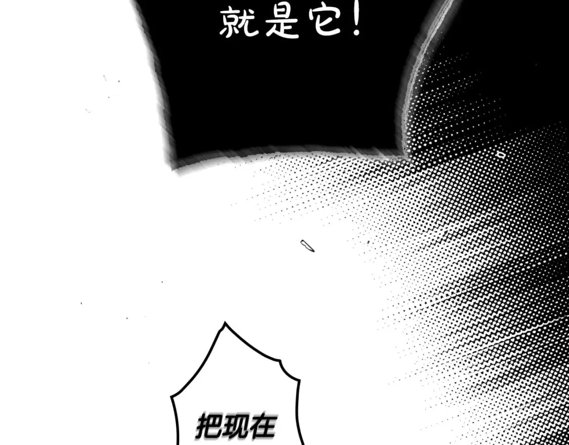 第27话 千钧一发 第85页