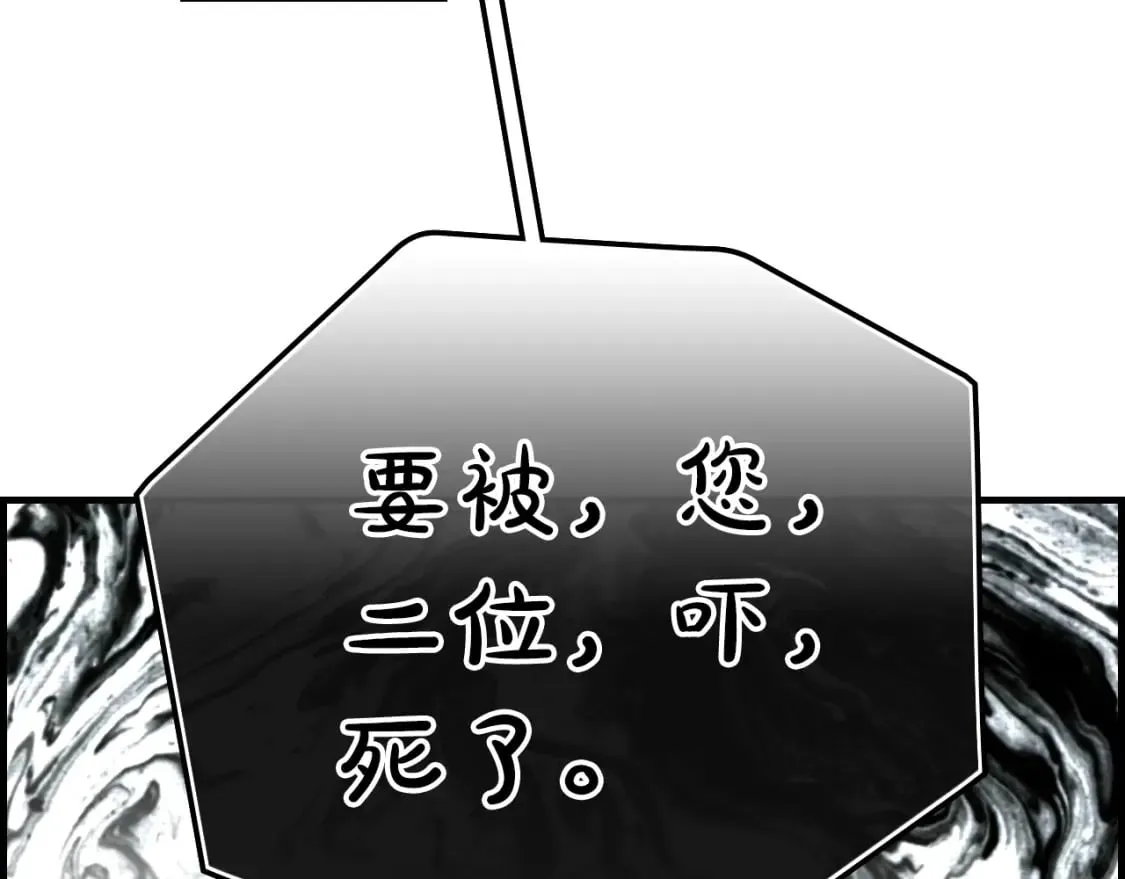 第27话 千钧一发 第112页