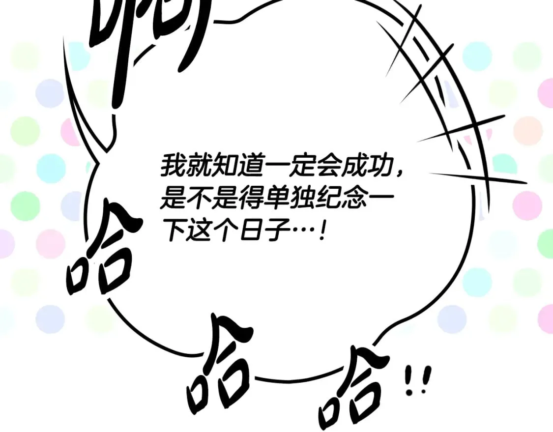 第27话 千钧一发 第114页