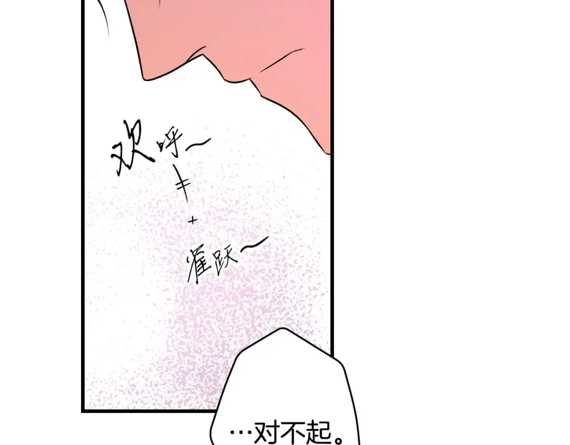 第27话 千钧一发 第116页
