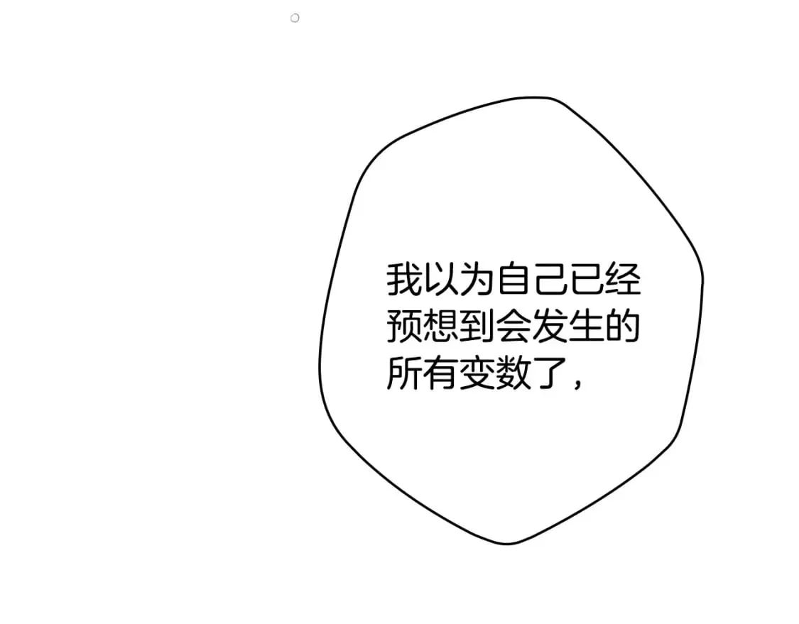 第27话 千钧一发 第118页