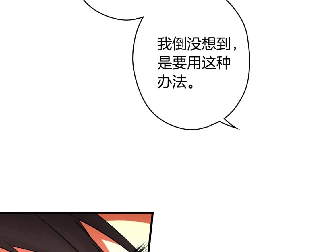 第27话 千钧一发 第131页