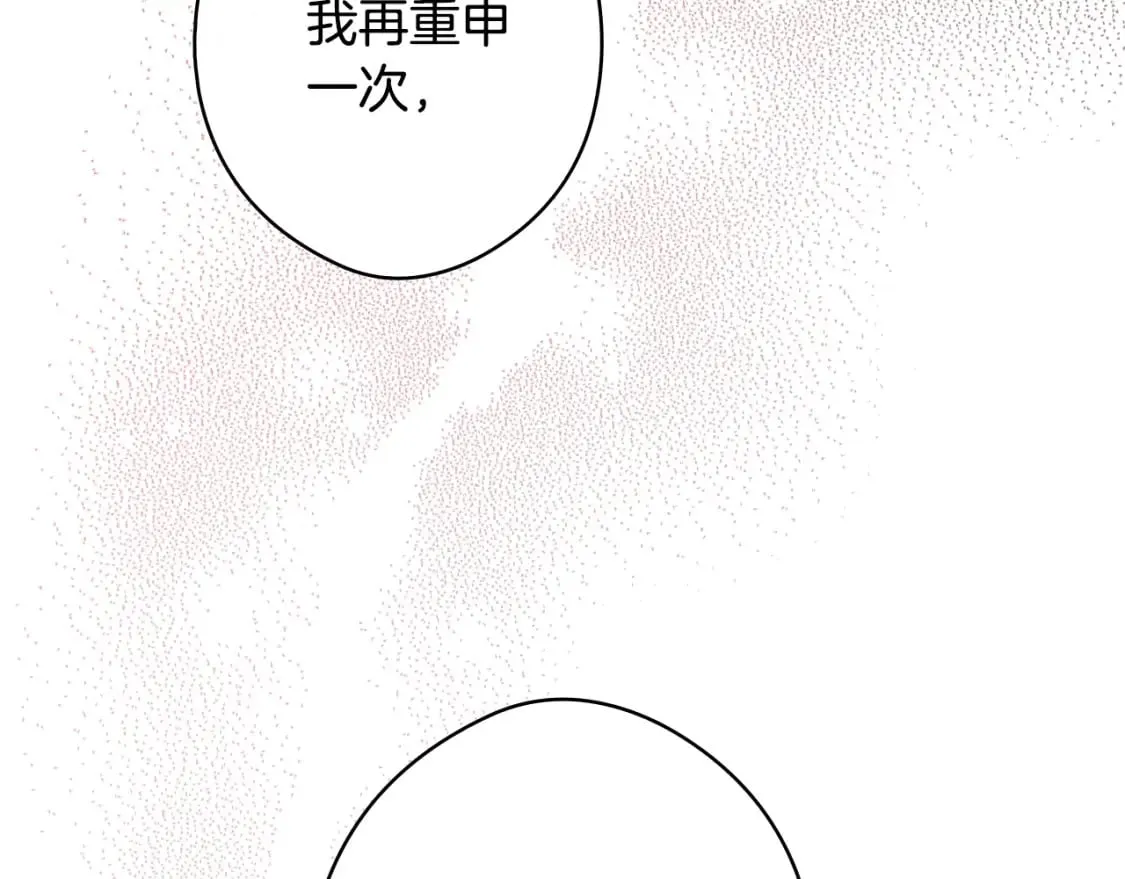 第27话 千钧一发 第136页