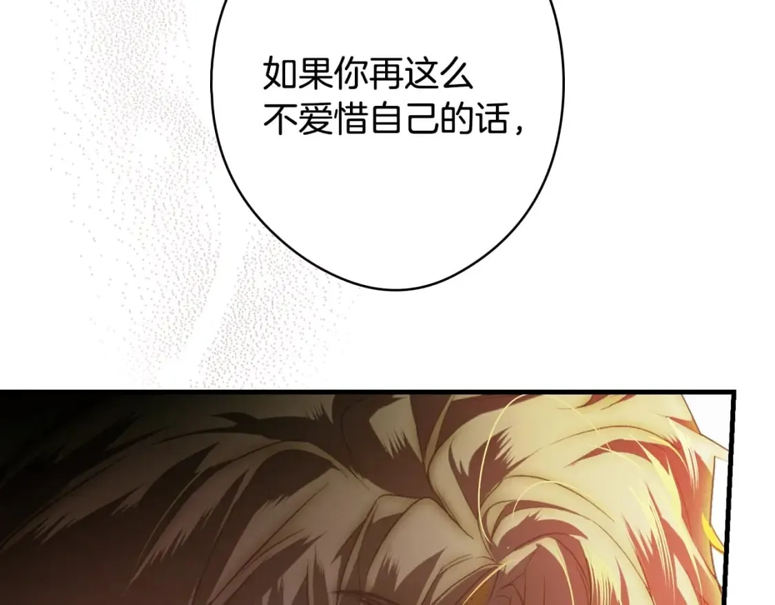第27话 千钧一发 第137页