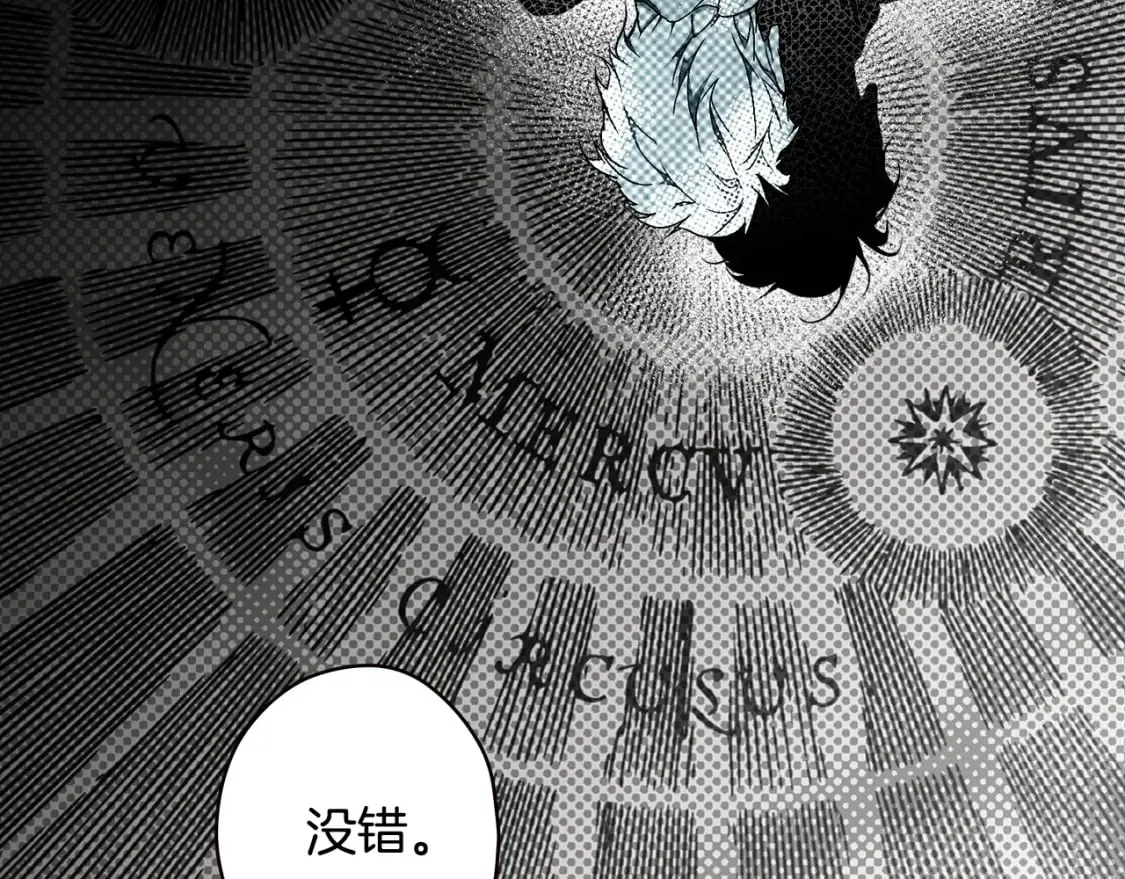 第25话 英勇 第6页