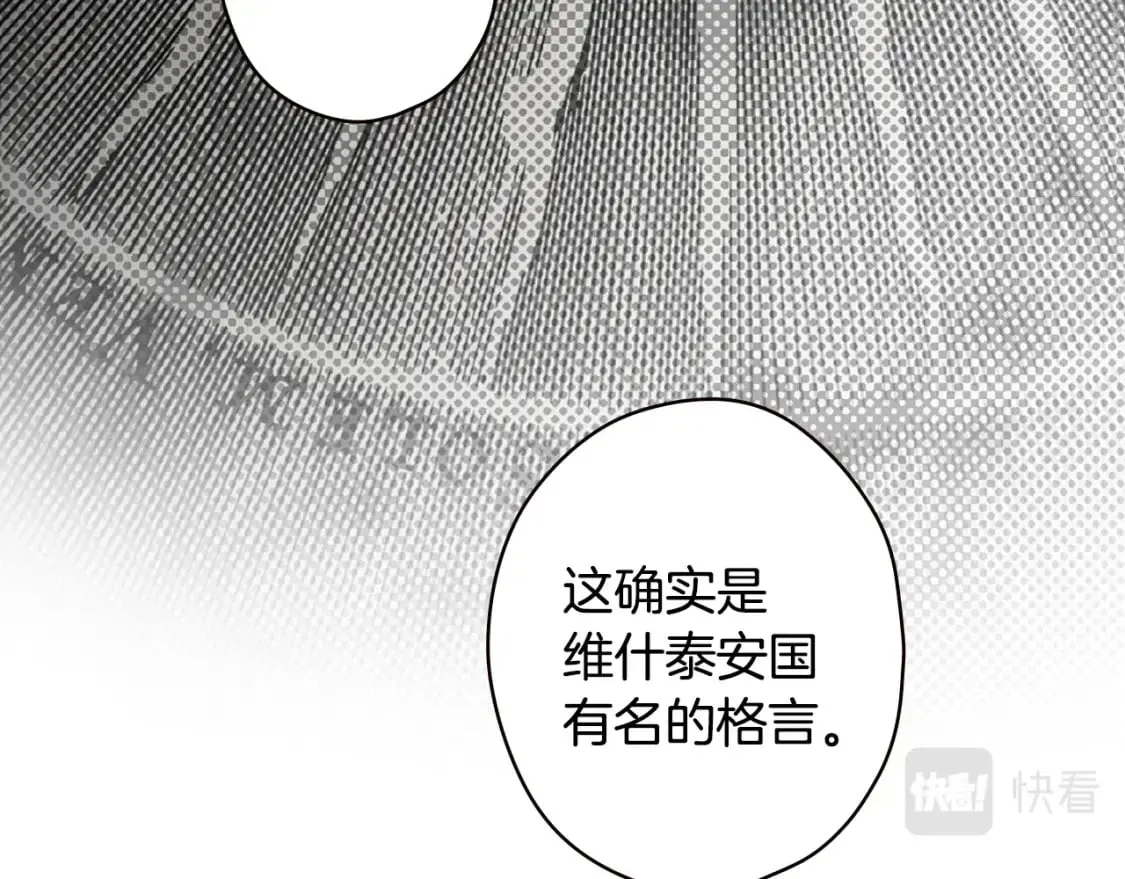 第25话 英勇 第7页