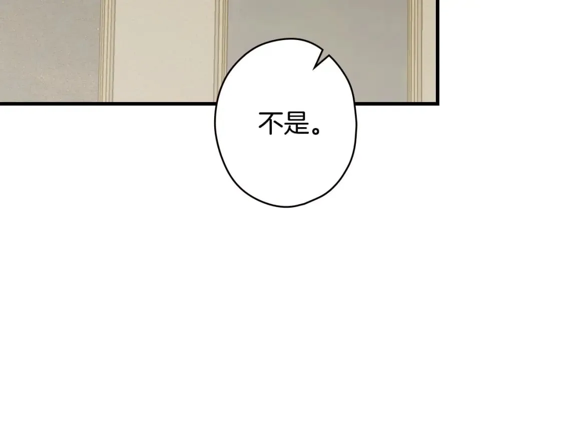 第25话 英勇 第15页