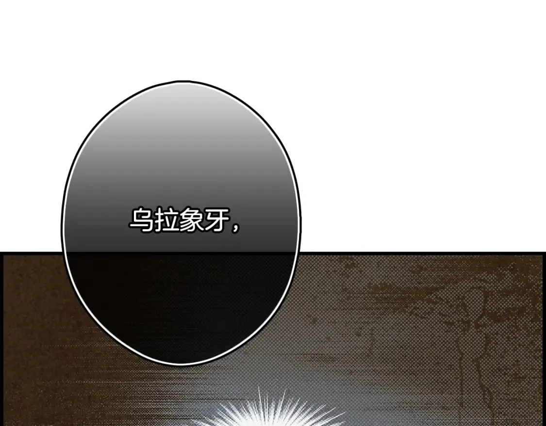 第25话 英勇 第18页