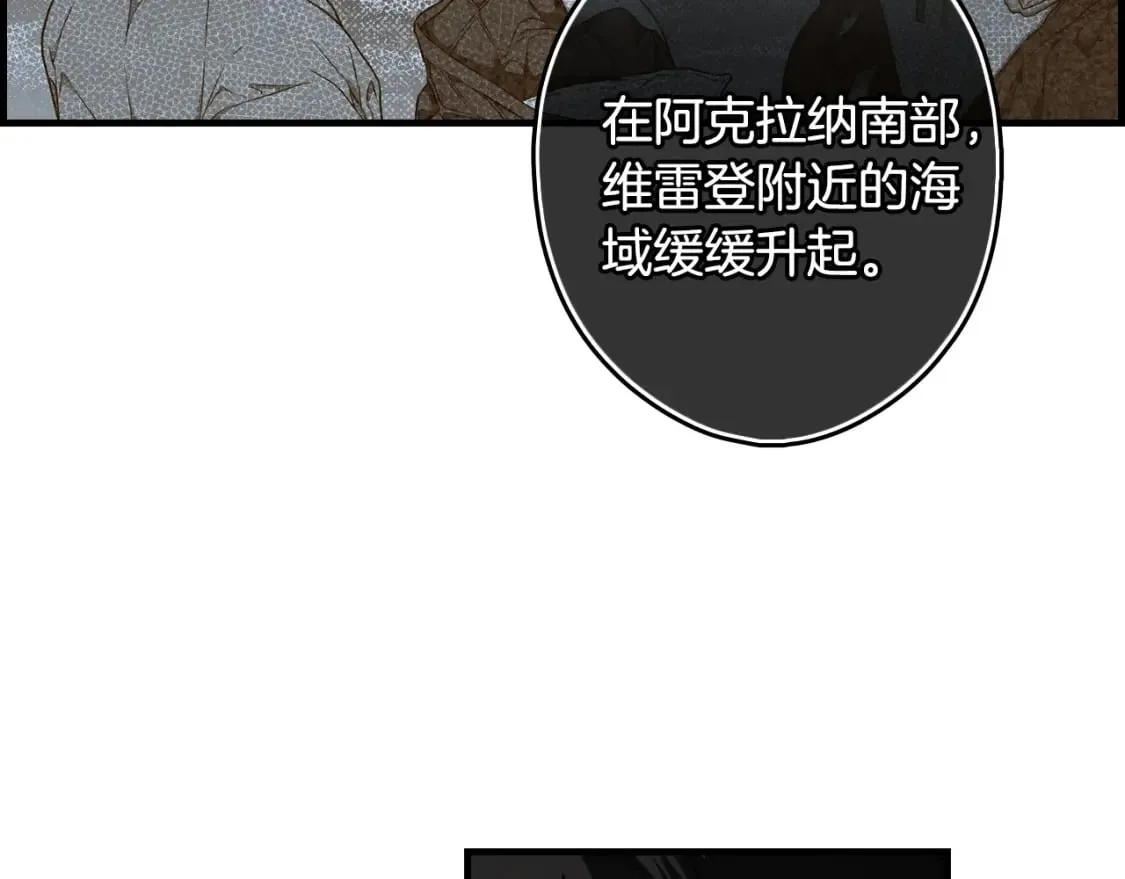 第25话 英勇 第20页
