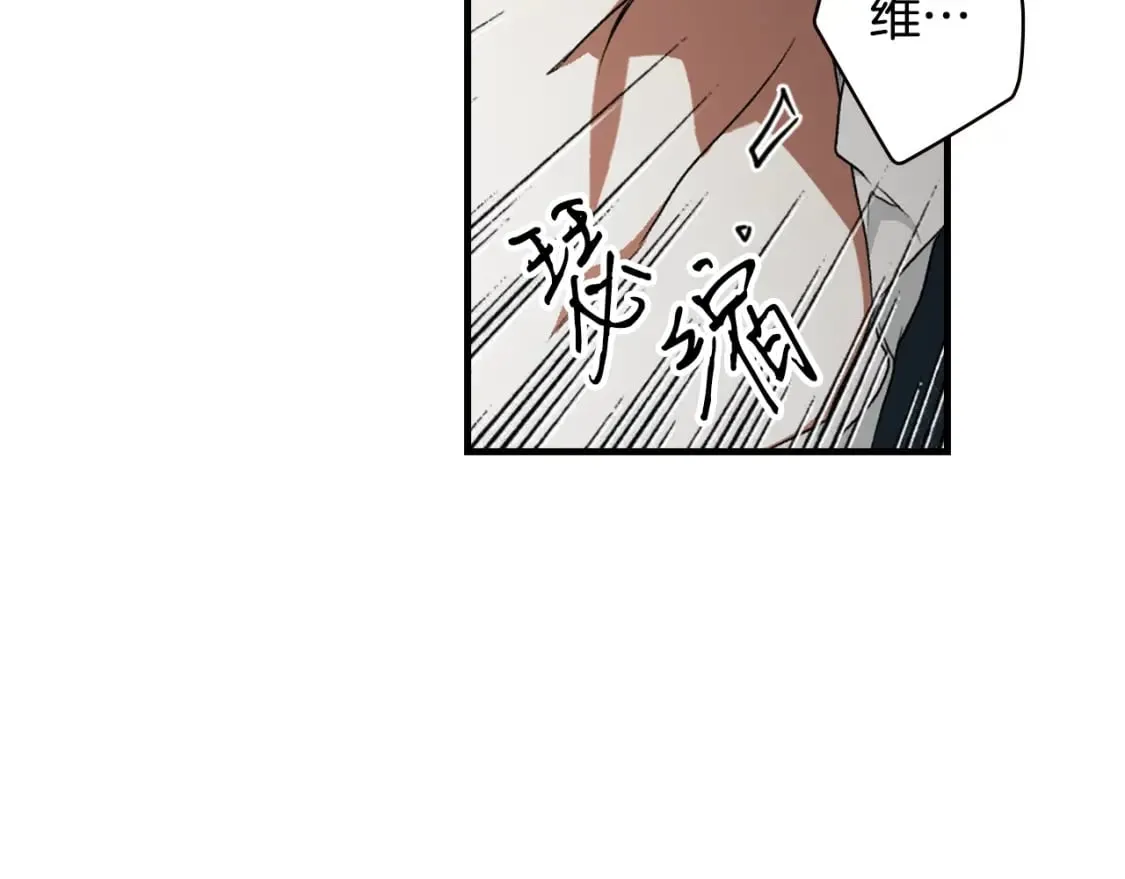 第25话 英勇 第22页