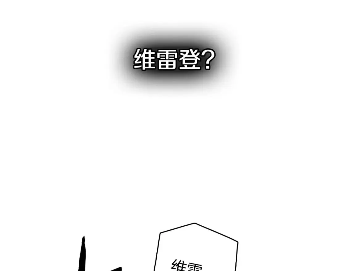 第25话 英勇 第23页