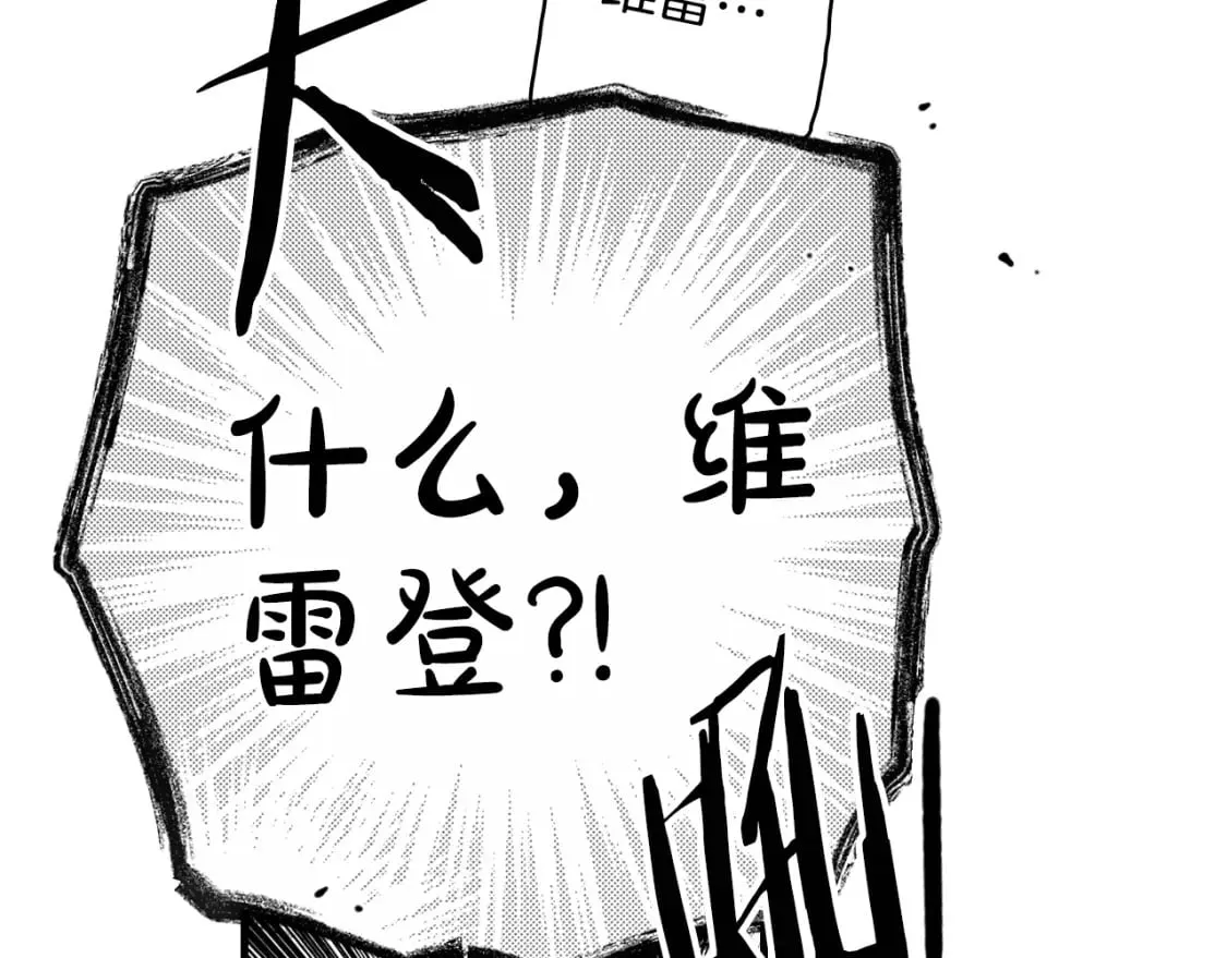第25话 英勇 第24页