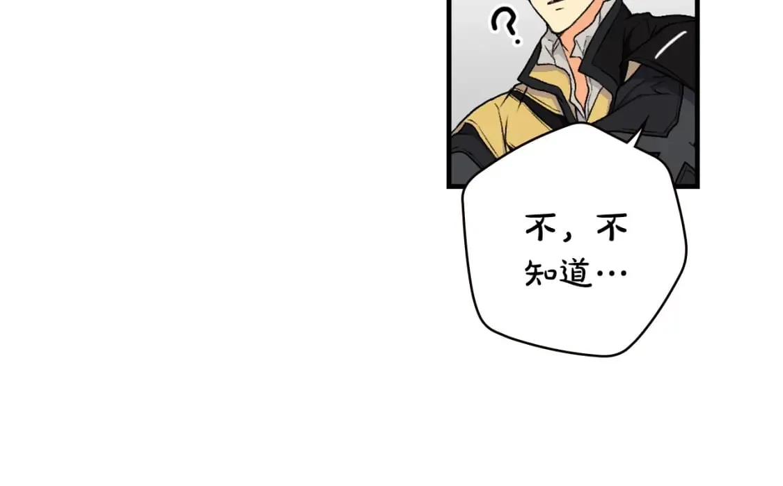 第25话 英勇 第28页
