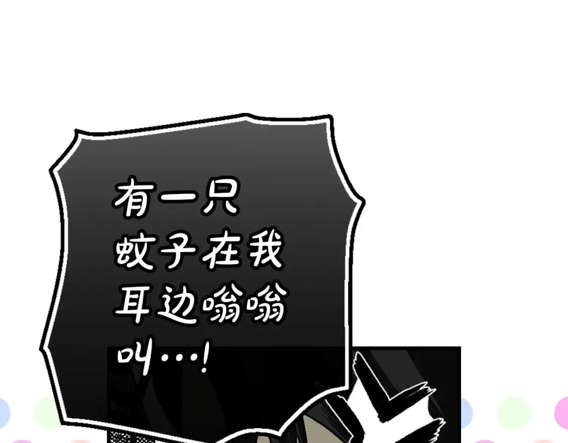 第25话 英勇 第29页