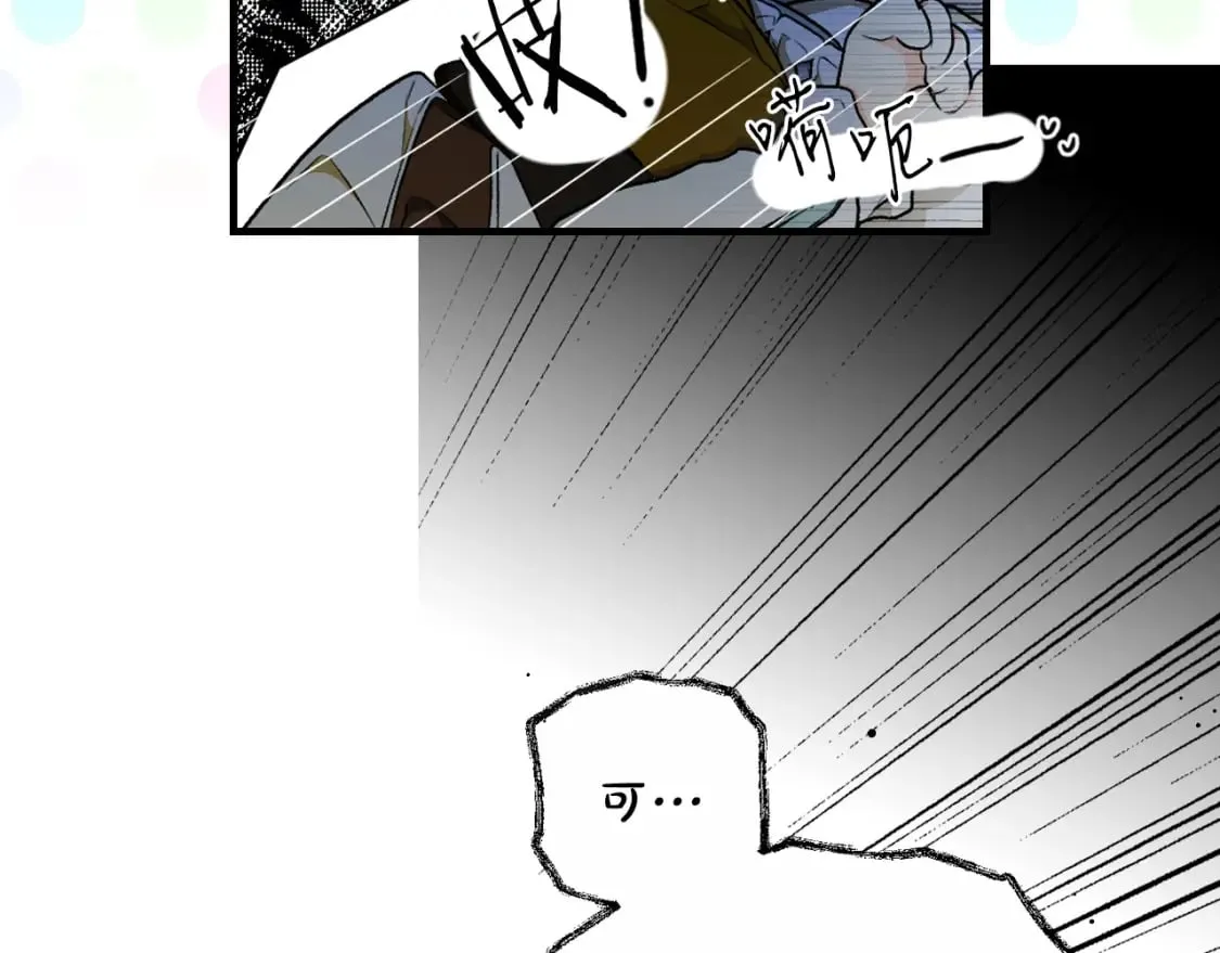 第25话 英勇 第31页