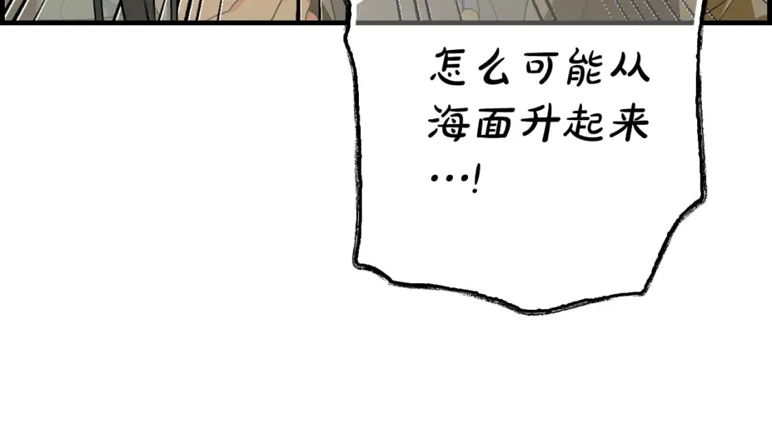 第25话 英勇 第35页