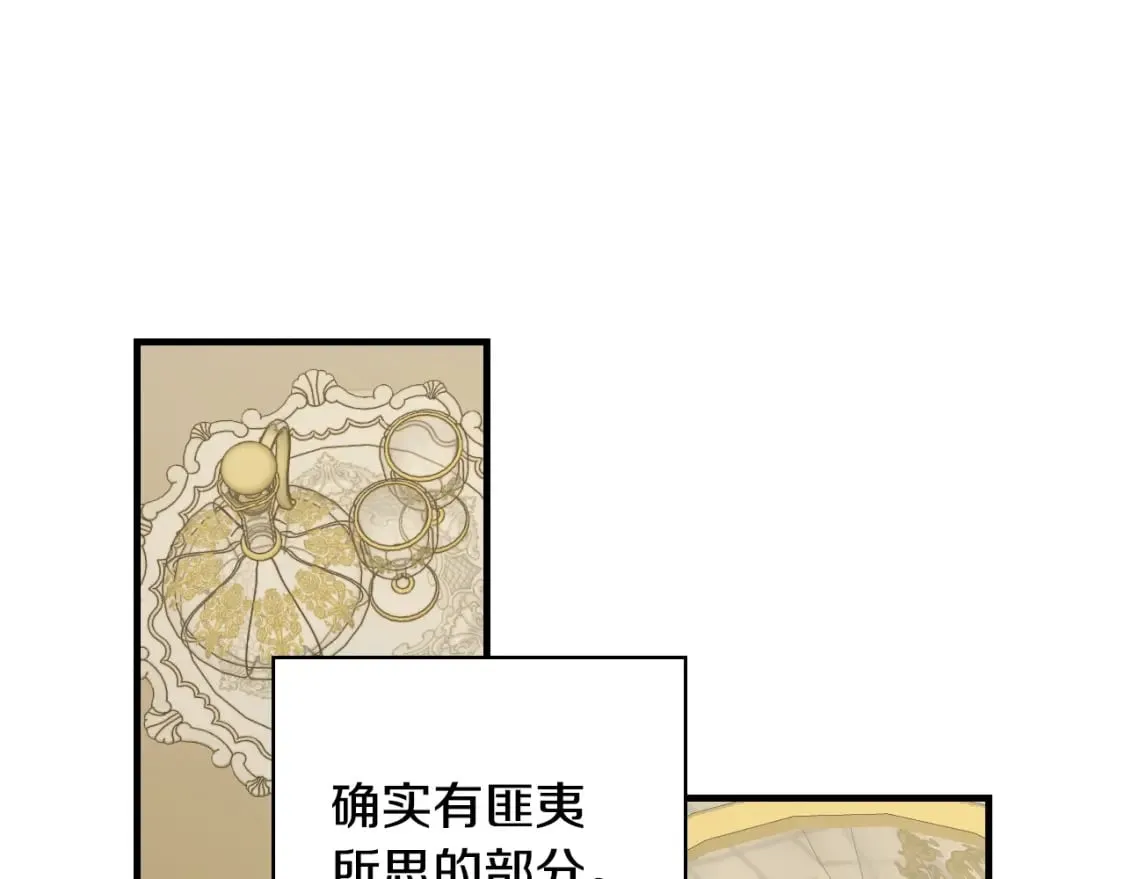 第25话 英勇 第36页