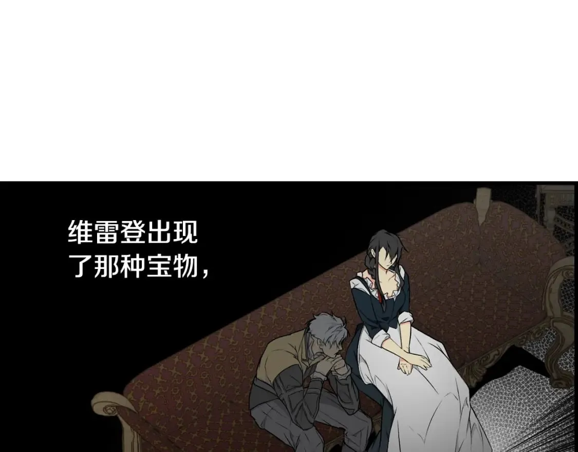 第25话 英勇 第40页