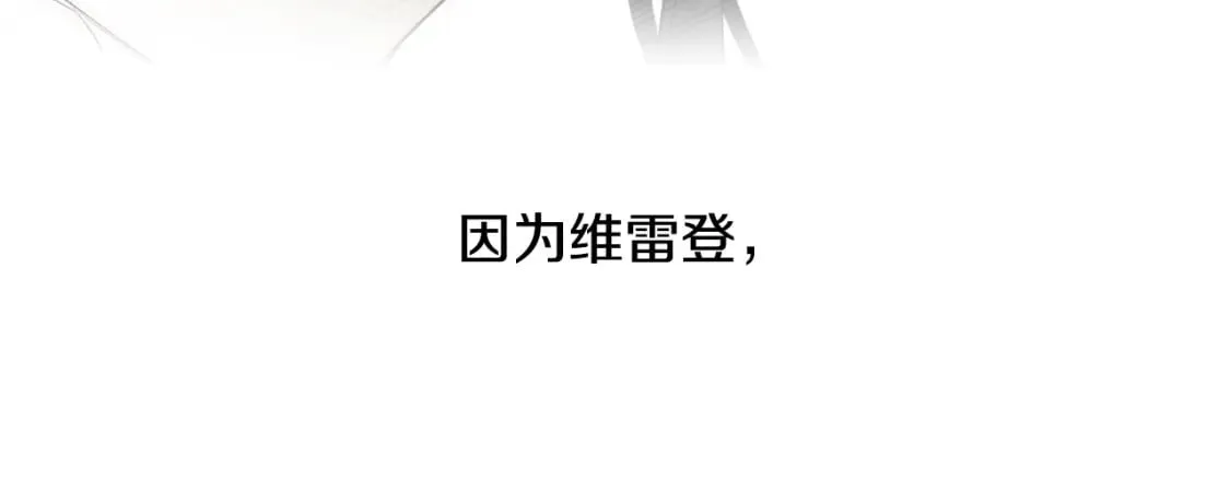 第25话 英勇 第43页
