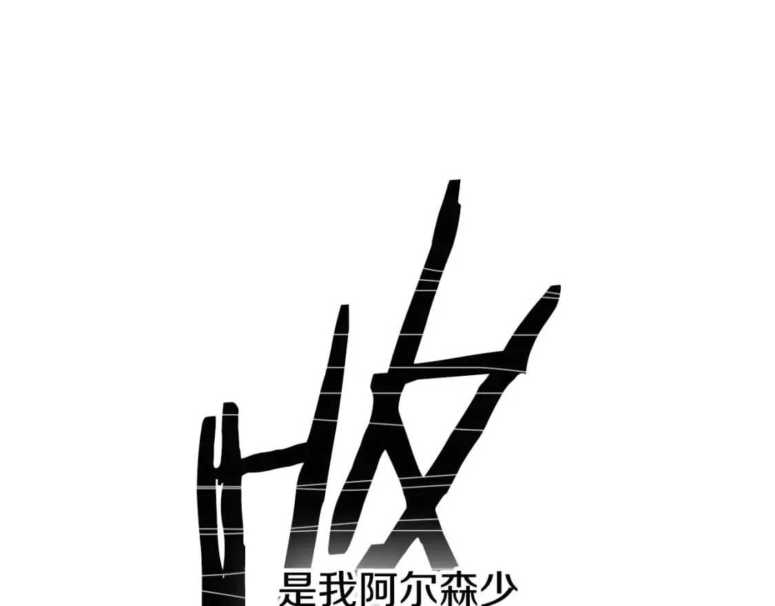 第25话 英勇 第44页