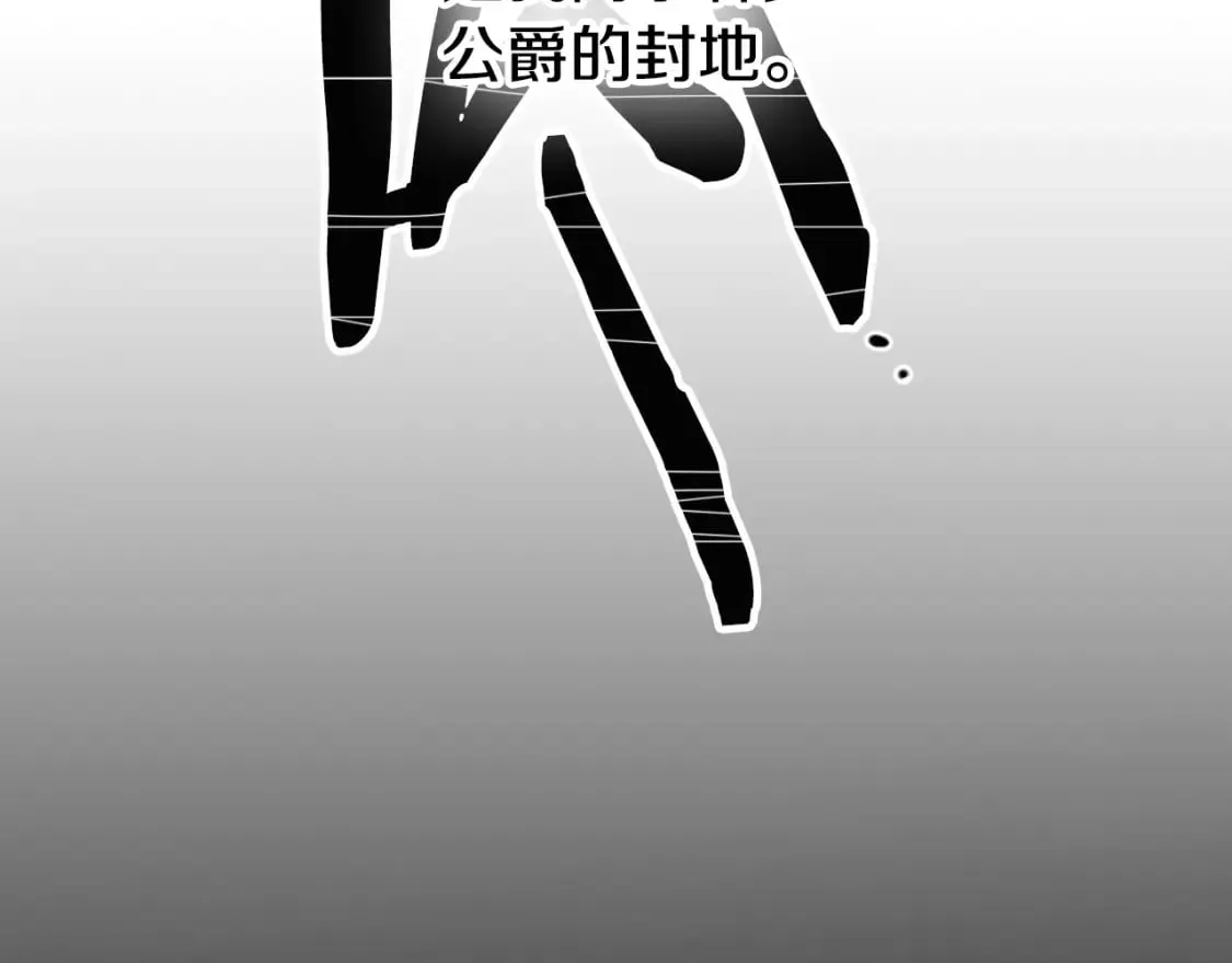 第25话 英勇 第45页
