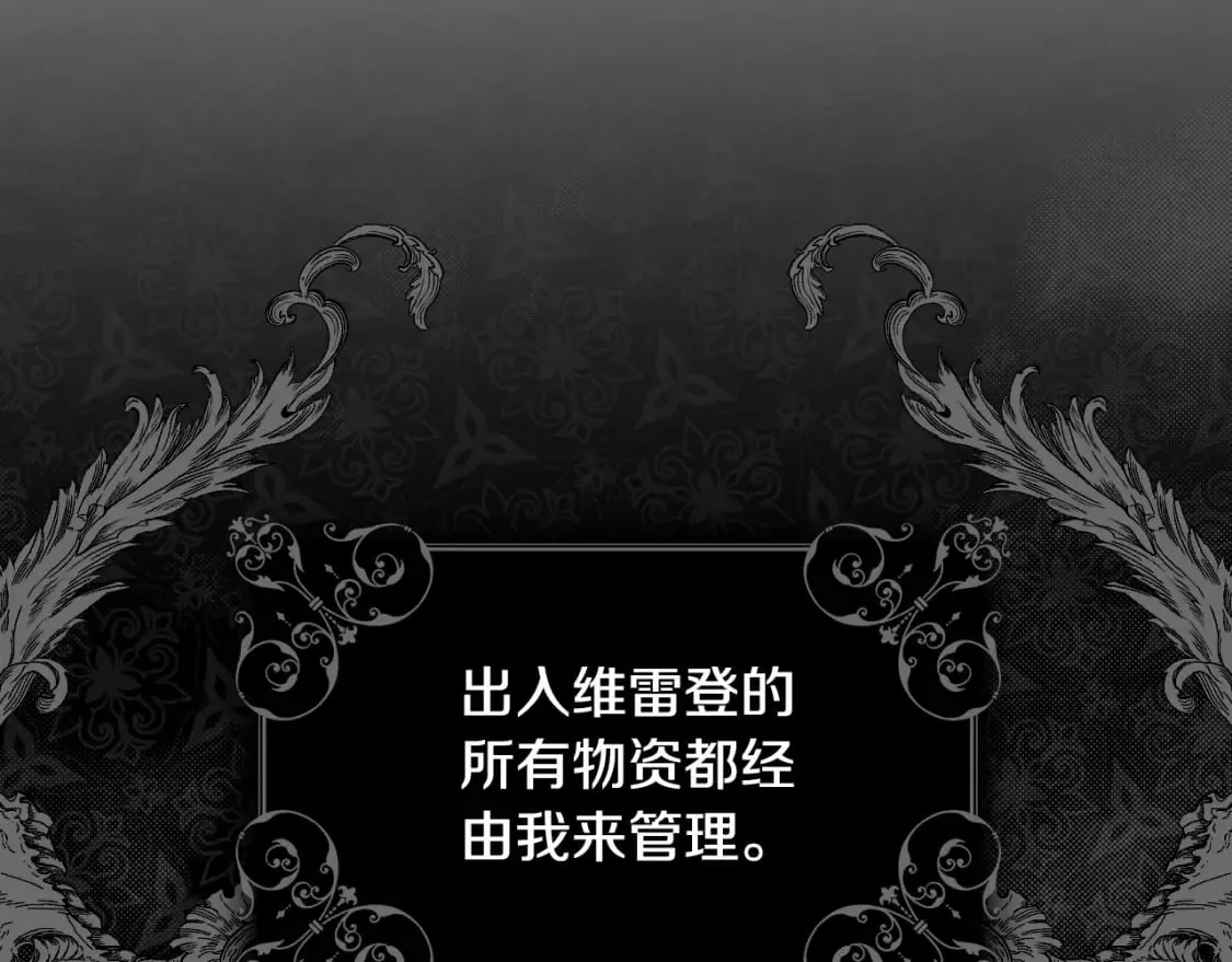 第25话 英勇 第46页