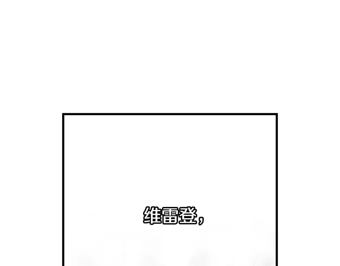 第25话 英勇 第54页