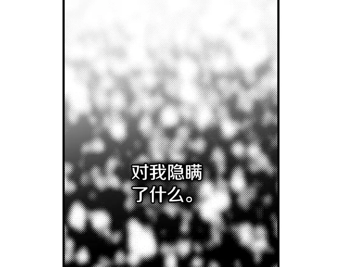 第25话 英勇 第55页