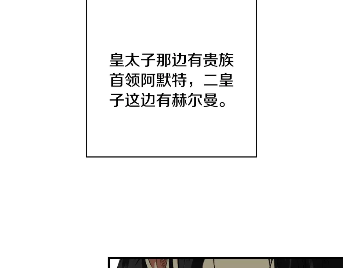 第25话 英勇 第61页