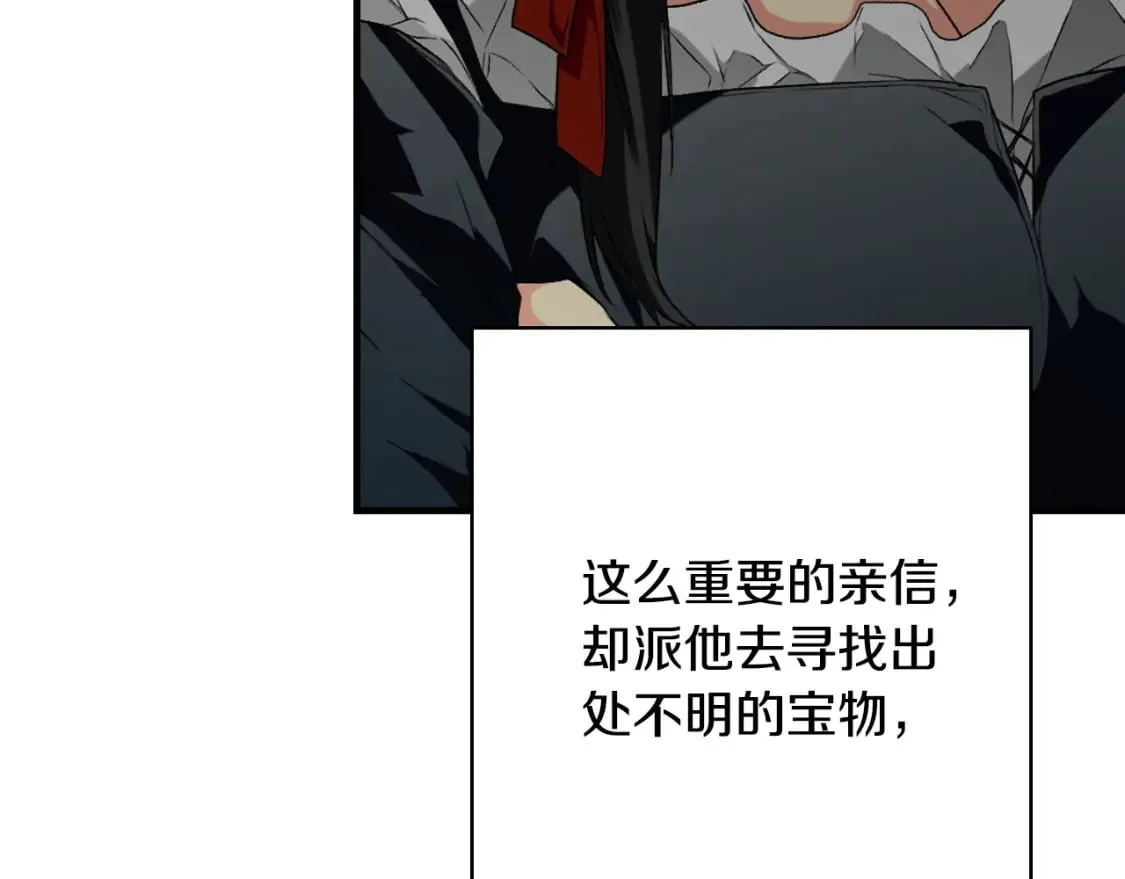 第25话 英勇 第63页