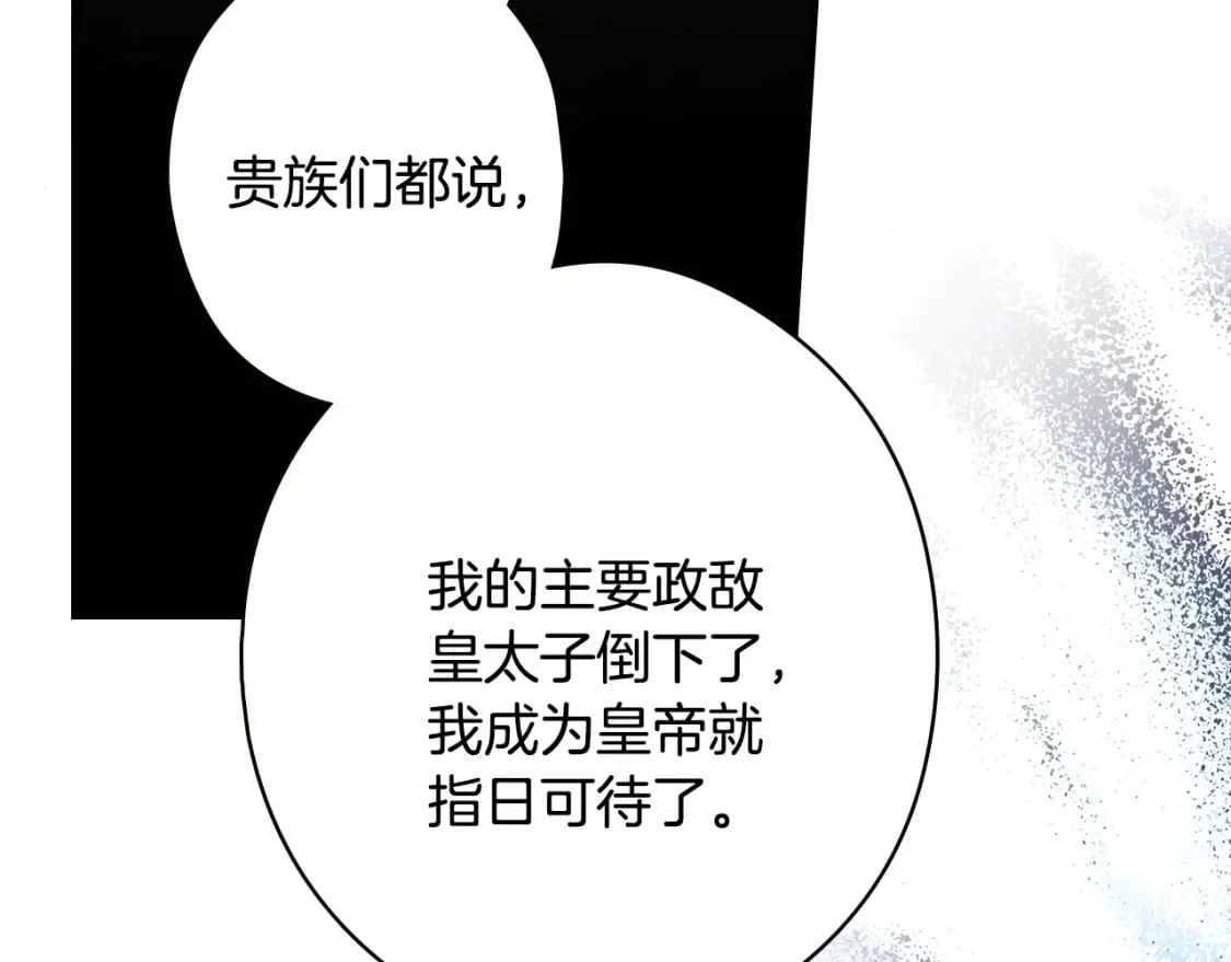 第25话 英勇 第69页