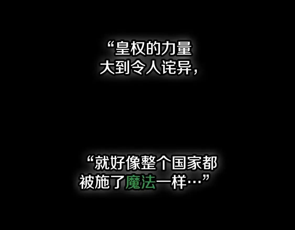 第25话 英勇 第78页