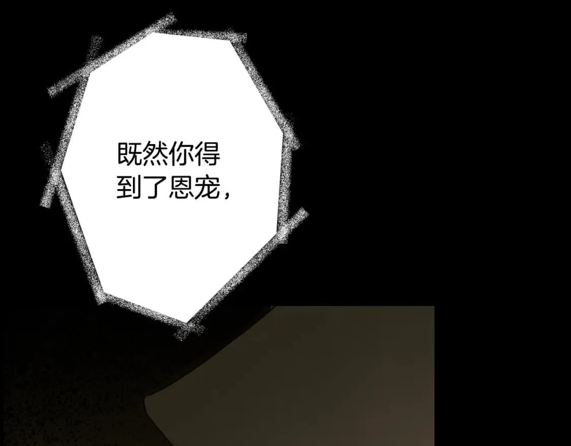第25话 英勇 第88页