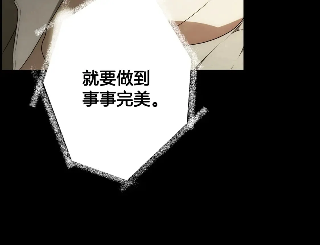 第25话 英勇 第90页