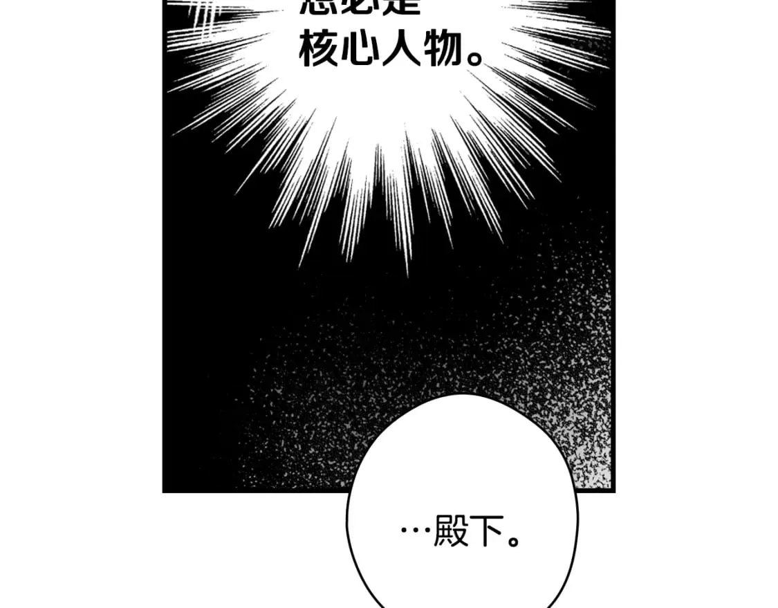 第25话 英勇 第106页