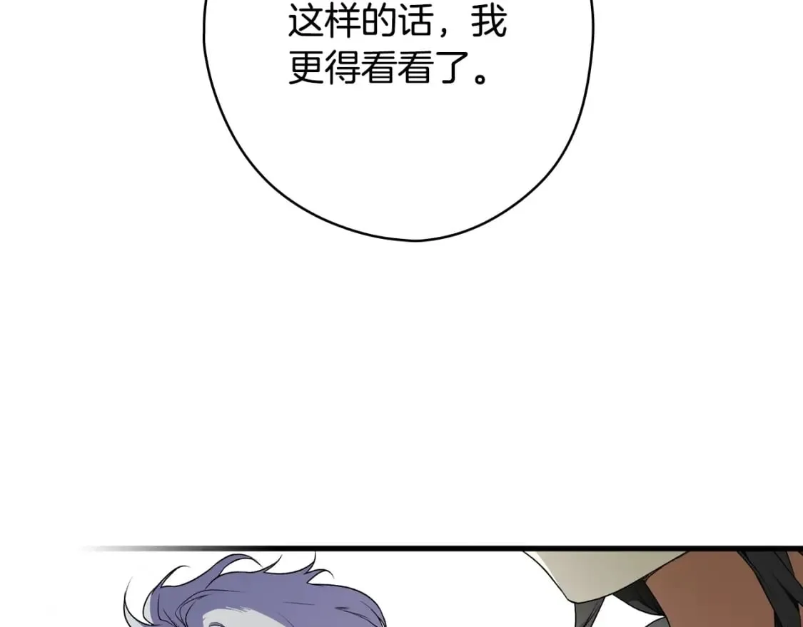 第25话 英勇 第108页