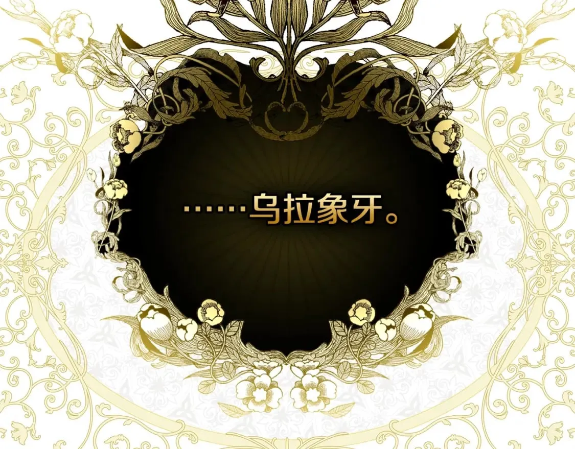 第26话 死亡陷阱 第6页