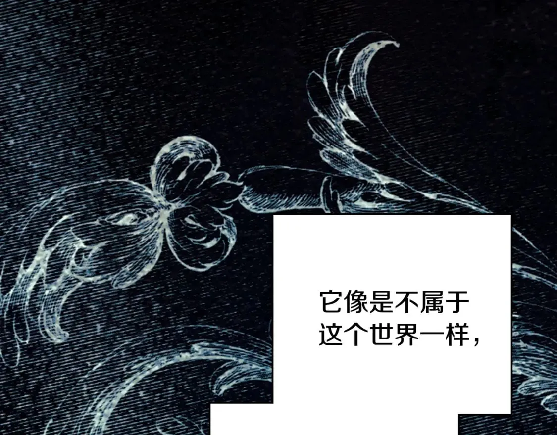 第26话 死亡陷阱 第10页