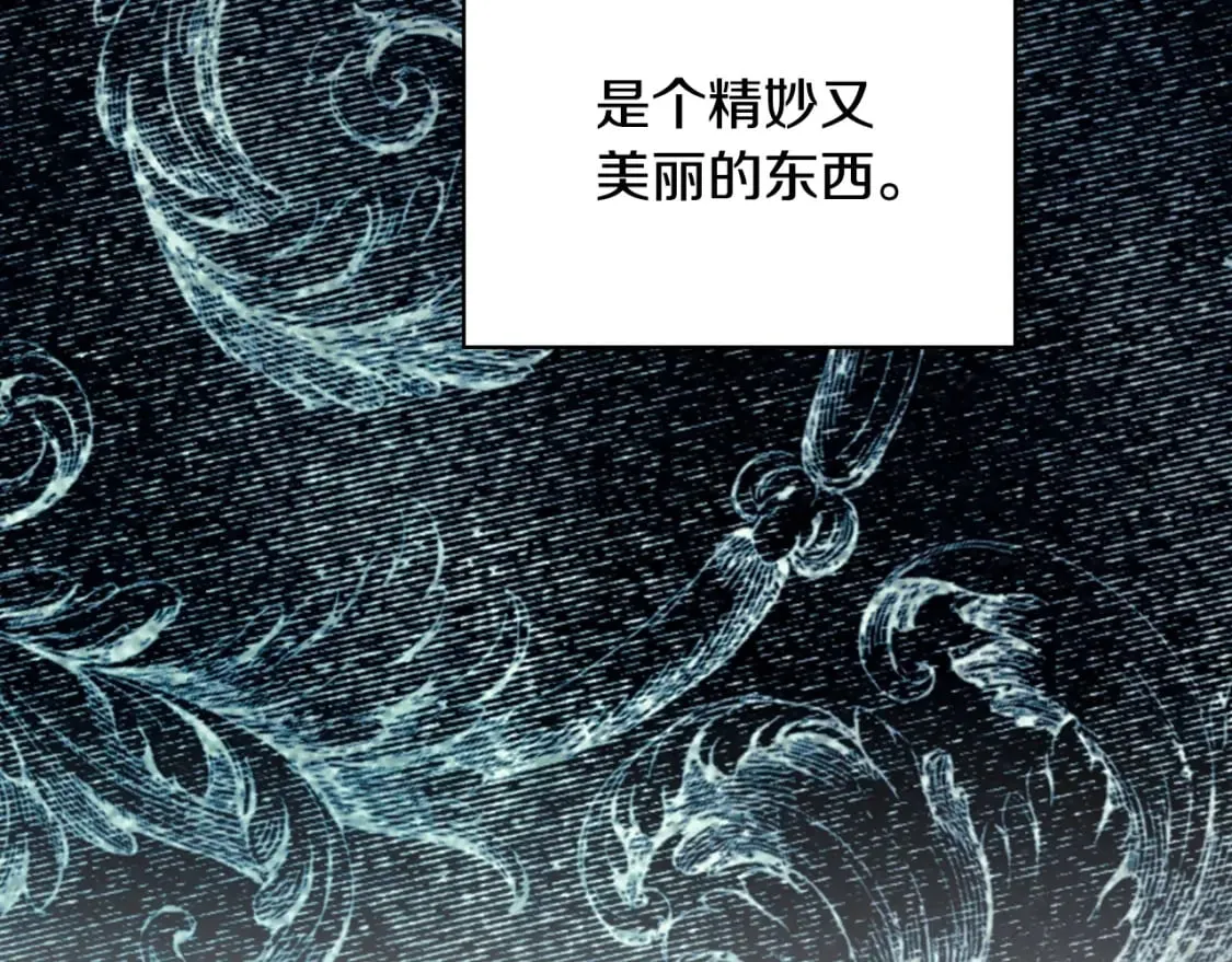 第26话 死亡陷阱 第11页