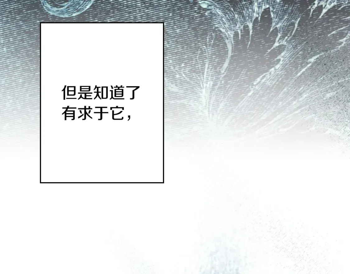 第26话 死亡陷阱 第12页