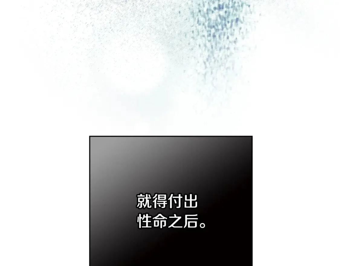 第26话 死亡陷阱 第14页
