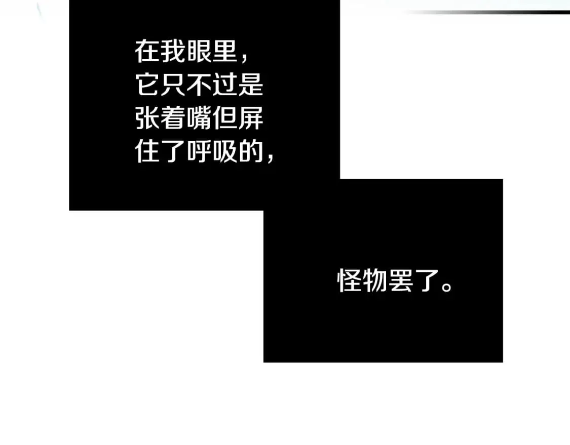 第26话 死亡陷阱 第17页