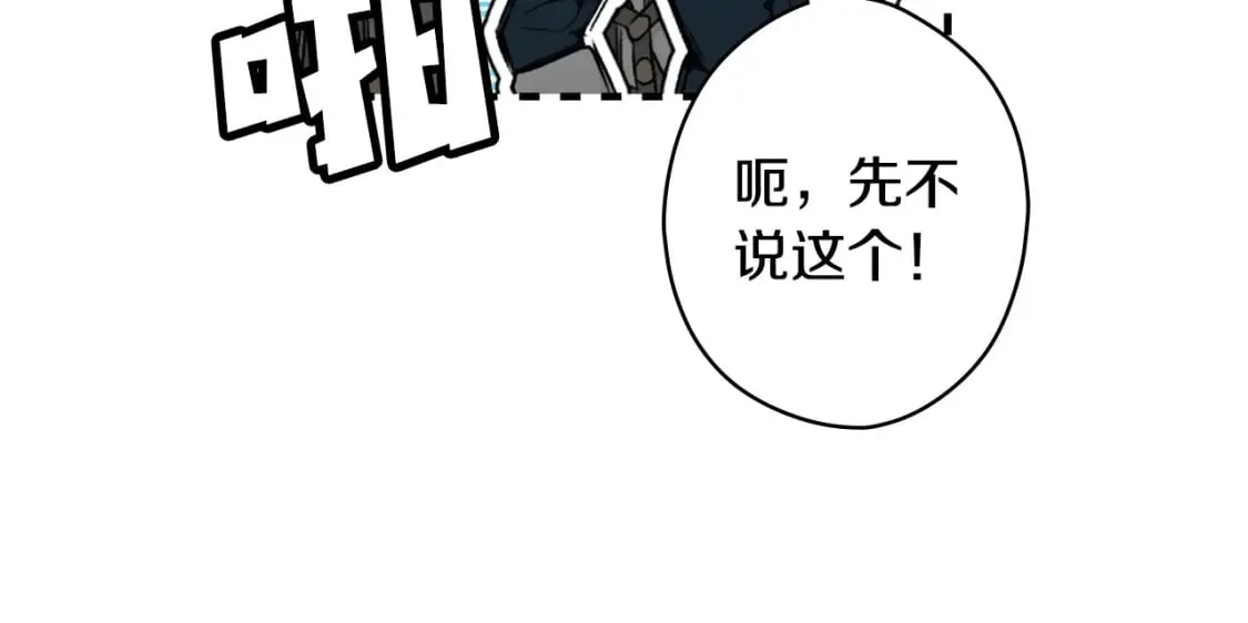 第26话 死亡陷阱 第20页
