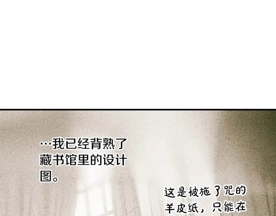 第26话 死亡陷阱 第21页