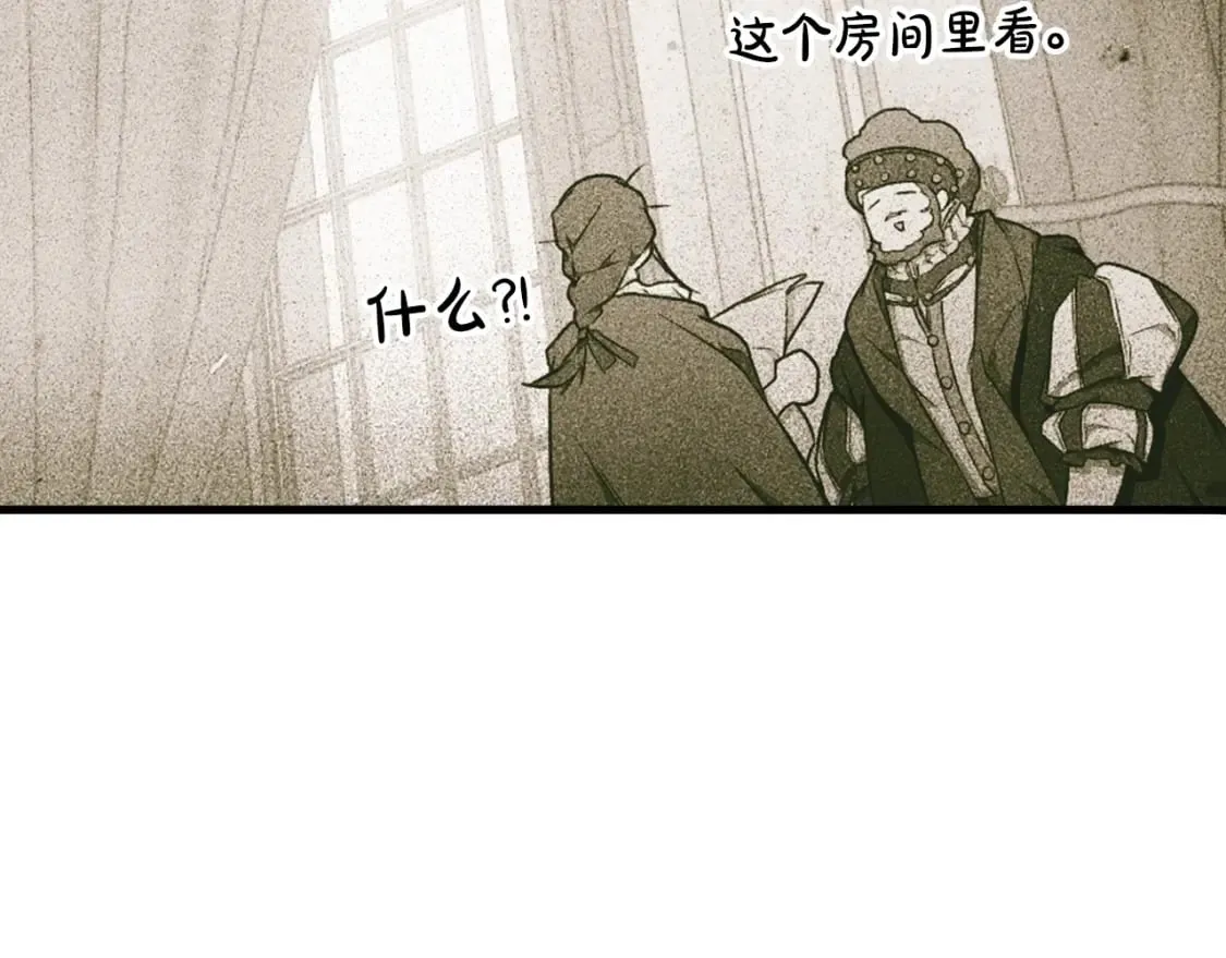 第26话 死亡陷阱 第22页