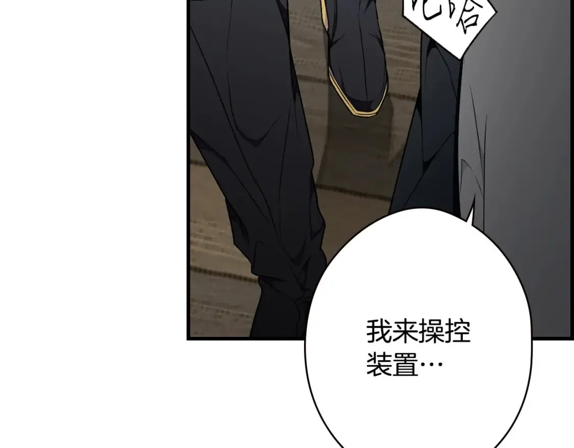 第26话 死亡陷阱 第32页