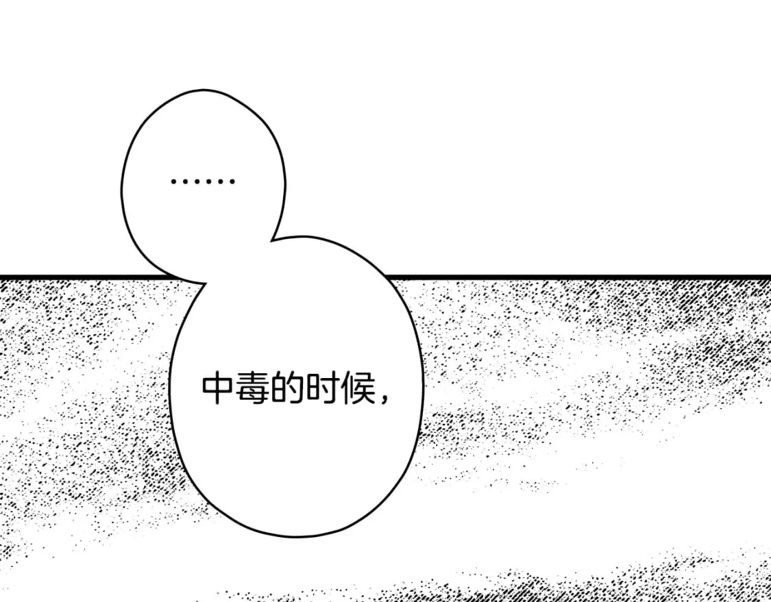 第26话 死亡陷阱 第36页