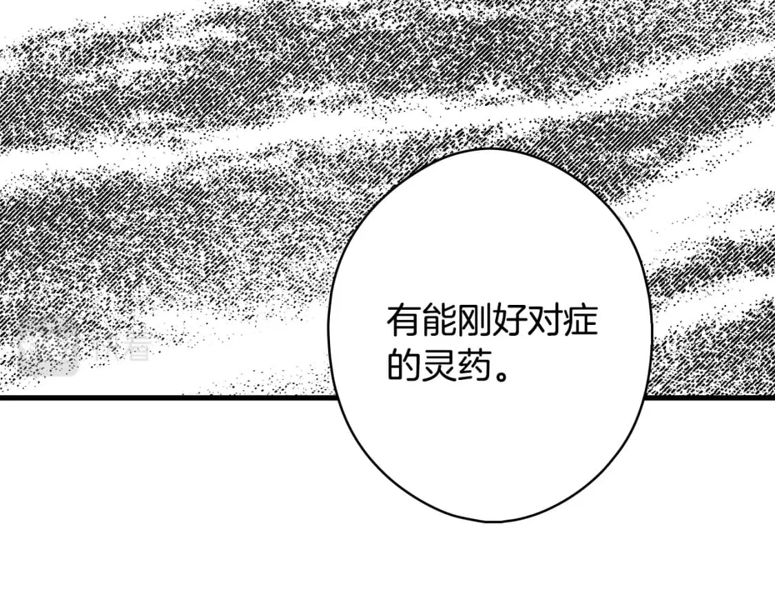 第26话 死亡陷阱 第37页