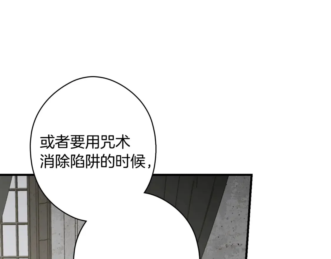 第26话 死亡陷阱 第38页